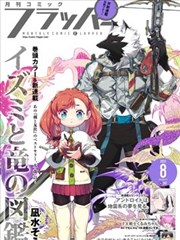 《绝世神医》短剧海报